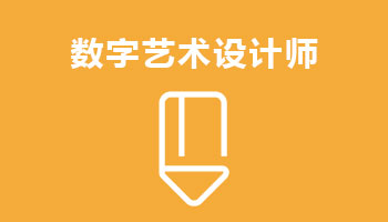 來四川新華電腦學院學電腦技術(shù),學VR環(huán)境藝術(shù)設計師專業(yè),就業(yè)有保障,畢業(yè)合格學校就業(yè)服務