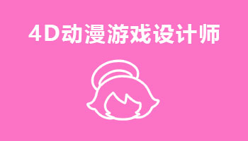來四川新華電腦學院學電腦技術(shù),學VR動漫游戲設計專業(yè),就業(yè)有保障,畢業(yè)合格學校就業(yè)服務