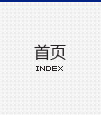 工業(yè)和信息化部信息化推進(jìn)司副司長 洪京一