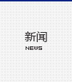 信息產(chǎn)業(yè)部全國電子信息應(yīng)用教育中心 侯昭湘