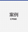科億爾數(shù)碼科技（上海）有限公司總經(jīng)理 趙信榮