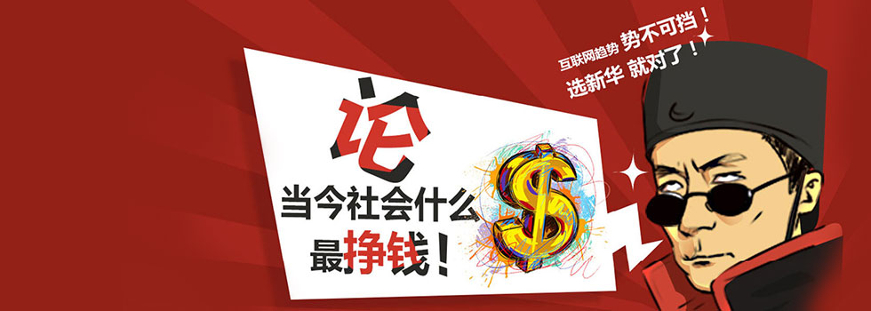 論當(dāng)今社會什么技能最賺錢