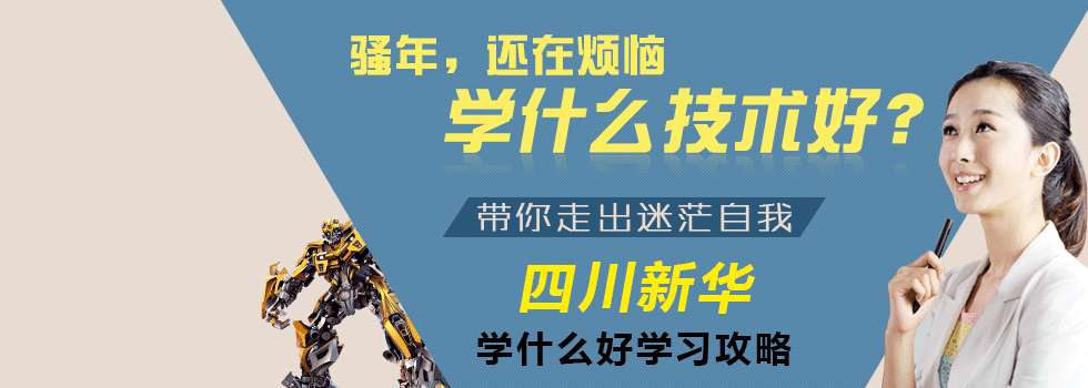 學(xué)什么好<div   id=