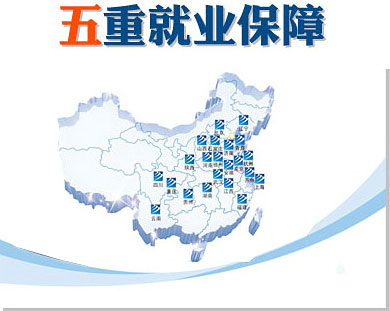 第一重創(chuàng)就業(yè)服務(wù):體系化就業(yè)網(wǎng)絡(luò)<div id=