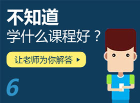 不知道學(xué)什么課程<div   id=
