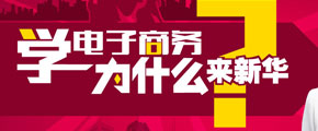 學電商<div   id=