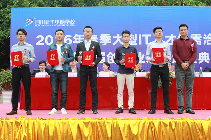  IT人才供需洽談會(huì):職為新華 火爆全場