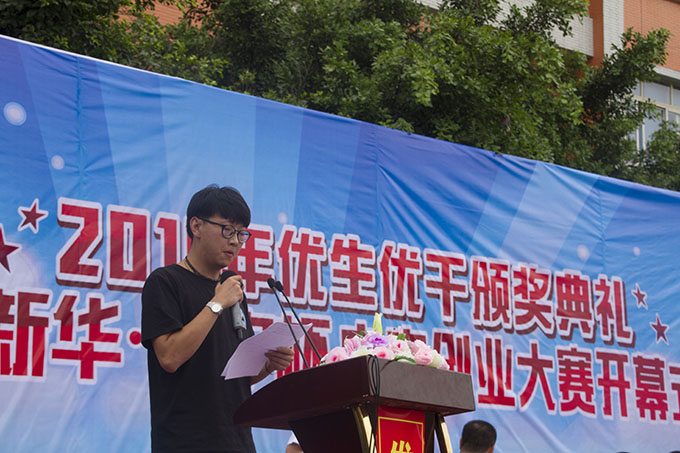 優(yōu)秀值得表揚，創(chuàng)業(yè)應(yīng)該鼓勵