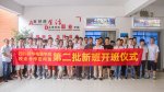 <b>不一樣的開班儀式，體驗(yàn)VR科技之旅</b>