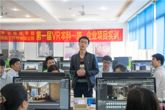 企業(yè)項(xiàng)目實(shí)訓(xùn)，VR技術(shù)大咖空降課堂