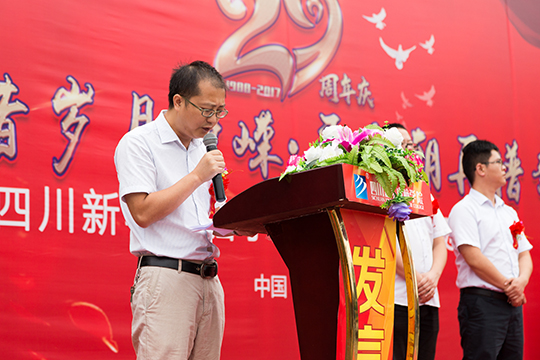 四川新華電腦學(xué)院校慶頒獎(jiǎng)典禮完滿(mǎn)結(jié)束