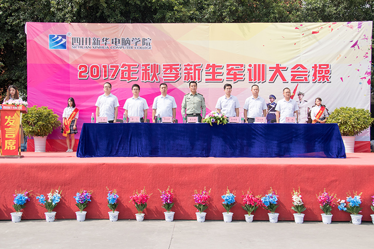 秋季軍訓(xùn)會(huì)操完滿結(jié)束，新生面貌煥然一新