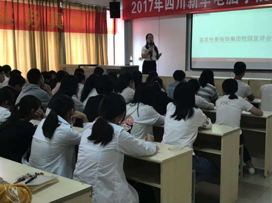 裝修行業(yè)翹楚走進(jìn)我院，動(dòng)情分享知識(shí)