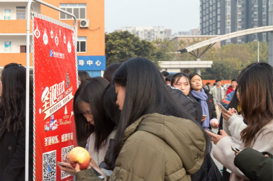 四川新華電腦學(xué)院圣誕狂歡活動(dòng)驚喜開展