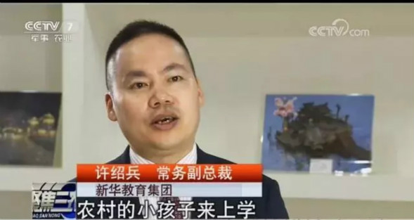 又雙叒叕上央視，看新華互聯(lián)網科技助力中國職教夢！