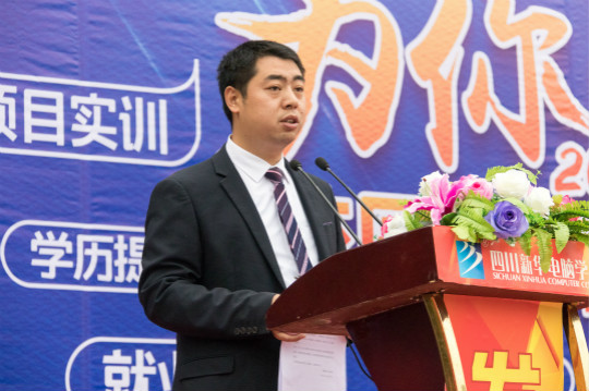 熱烈慶祝四川新華“為你而來，新華互聯(lián)網(wǎng)科技校園咨詢?nèi)铡表樌匍_