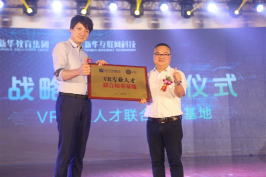 四川新華與集團(tuán)一起見(jiàn)證2018新華互聯(lián)網(wǎng)科技新專(zhuān)業(yè)發(fā)布會(huì)