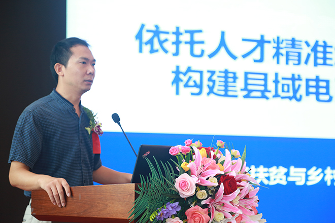 培養(yǎng)農(nóng)村電商人才，助力鄉(xiāng)村經(jīng)濟(jì)振興
