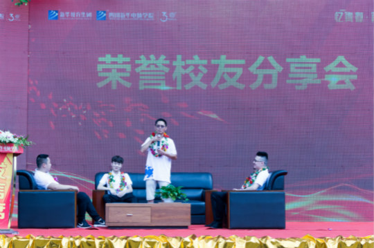十年歸來,仍是少年 新華教育三十周年華誕之際榮譽(yù)校友齊聚母校