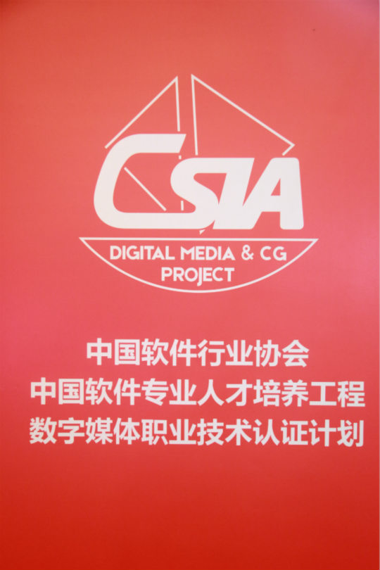 2018CSIA暑期教師培訓(xùn)落下帷幕 我院教師不負(fù)重托學(xué)成而歸
