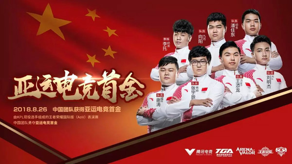 亞運電競首金｜這一天，注定載入中國電競史冊！
