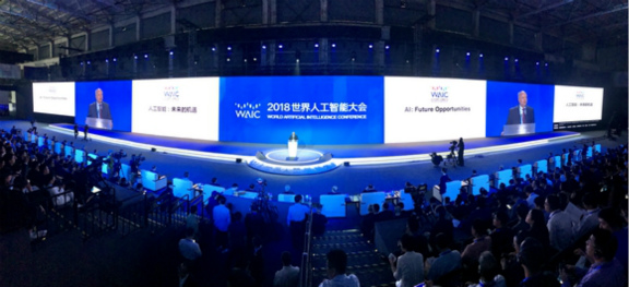 習(xí)近平向2018世界人工智能大會致賀信