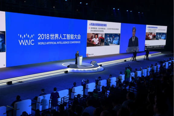 習(xí)近平向2018世界人工智能大會致賀信