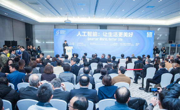 習(xí)近平向2018世界人工智能大會致賀信
