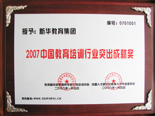 熱烈祝賀我院榮膺—2018成都就業(yè)培訓(xùn)講師大賽先進單位