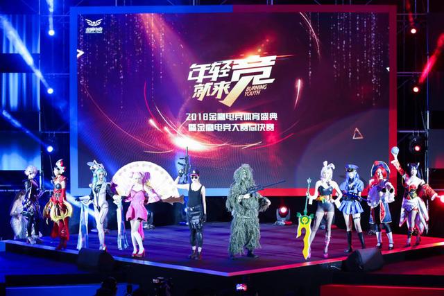 新華教育集團(tuán)燃情助力2018金鷹電競體育盛典！