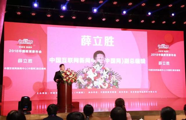 新華教育集團(tuán)榮膺2018年度“綜合實力突出教育集團(tuán)”