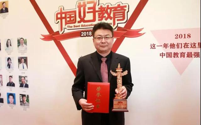 新華教育集團(tuán)榮膺2018年度“綜合實力突出教育集團(tuán)”