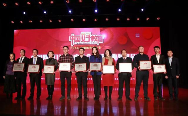 新華教育集團(tuán)榮膺2018年度“綜合實力突出教育集團(tuán)”