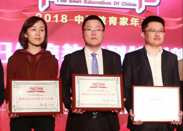 新華教育集團(tuán)榮膺2018年度“綜合實力突出教育集團(tuán)”