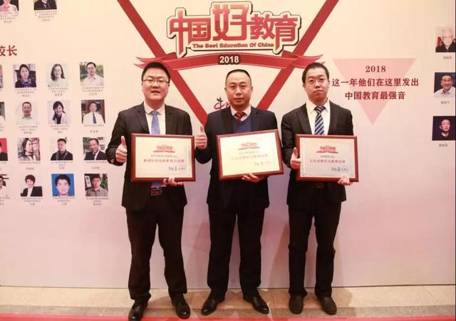 新華教育集團(tuán)榮膺2018年度“綜合實力突出教育集團(tuán)”