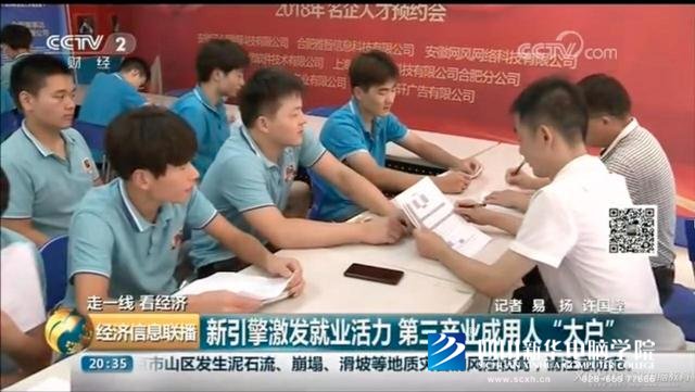 央視關(guān)注新華模式,新華互聯(lián)網(wǎng)科技連續(xù)登陸央視