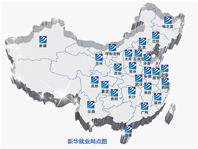 【兩會(huì)聚焦】我國(guó)首次將就業(yè)政策置于宏觀政策層面