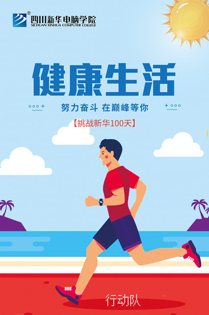 【領獎品啦】四川新華百日打卡集訓營喊你領獎品!
