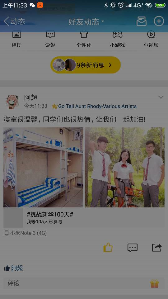 【領獎品啦】四川新華百日打卡集訓營喊你領獎品!