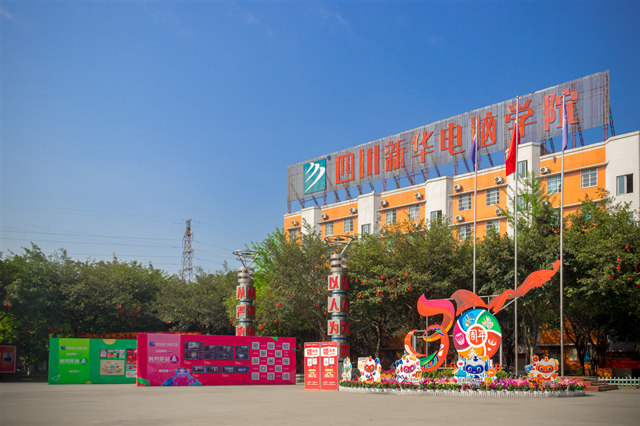 四川新華秋招火爆進(jìn)行中，每個(gè)孩子的夢想都值得被善待