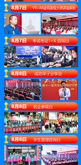 【2019校園開放日來襲】走進(jìn)企業(yè)咨詢周