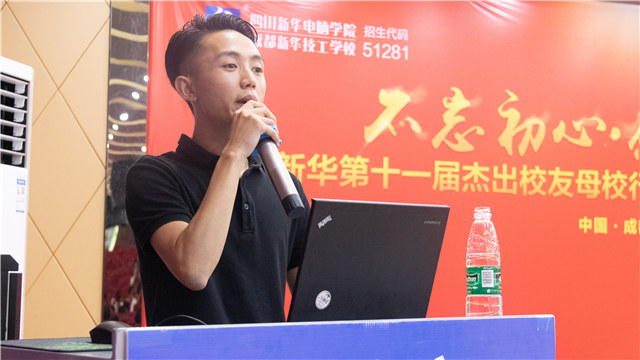 就業(yè)學(xué)子——鄭杰文