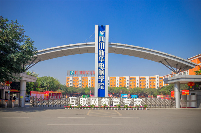 匠心實(shí)力筑造品牌教育|新華,我的互聯(lián)網(wǎng)大學(xué)