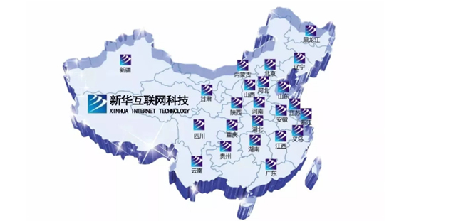 新華互聯(lián)網科技再登央視，大品牌，更信賴！ 