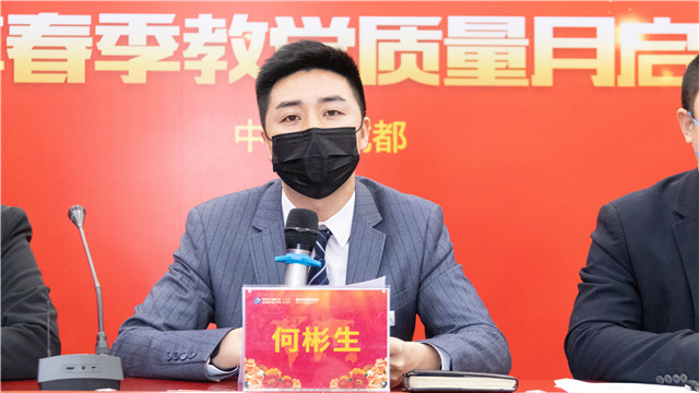 四川新華舉行2020年春季教學質(zhì)量月啟動儀式