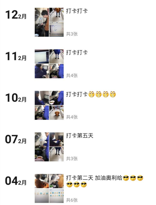 看新華學(xué)子如何度過(guò)“宅”家每一天