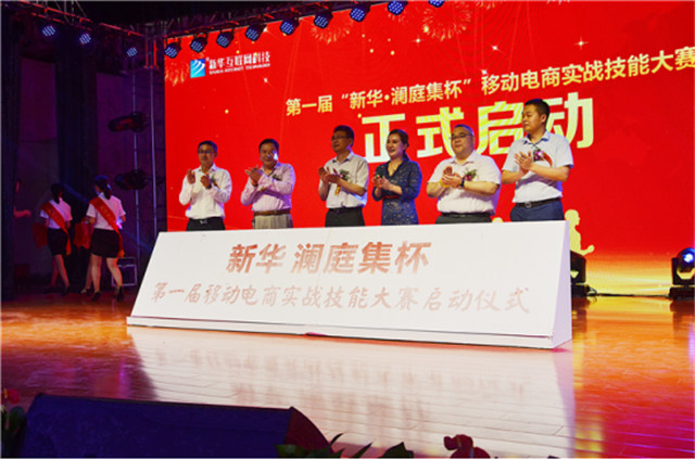 【媒體關(guān)注】電商新興業(yè)態(tài)大有可為，學(xué)電商來新華！