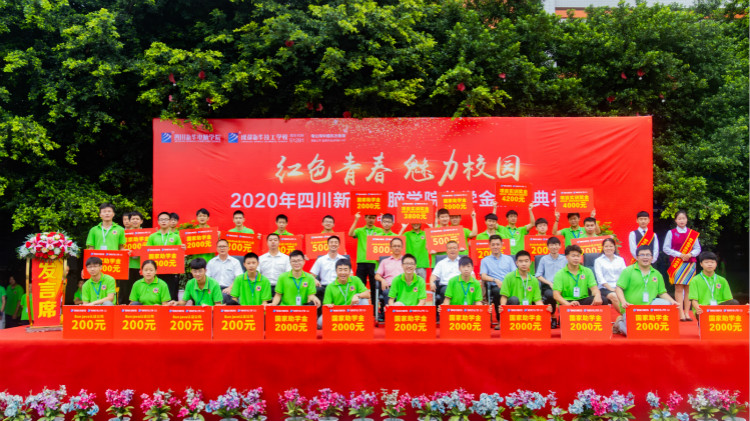 教育脫貧托舉希望：新華互聯(lián)網(wǎng)科技助力技能脫貧