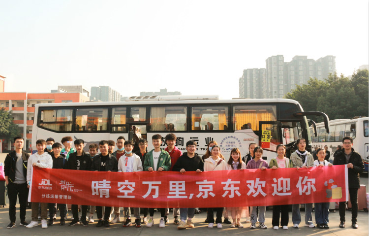 新華定向班學(xué)生赴京東實(shí)習(xí)：實(shí)地體驗(yàn)電商魅力