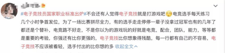  電子競技“技師”來了！國家頒布電競職業(yè)技能標(biāo)準(zhǔn)……